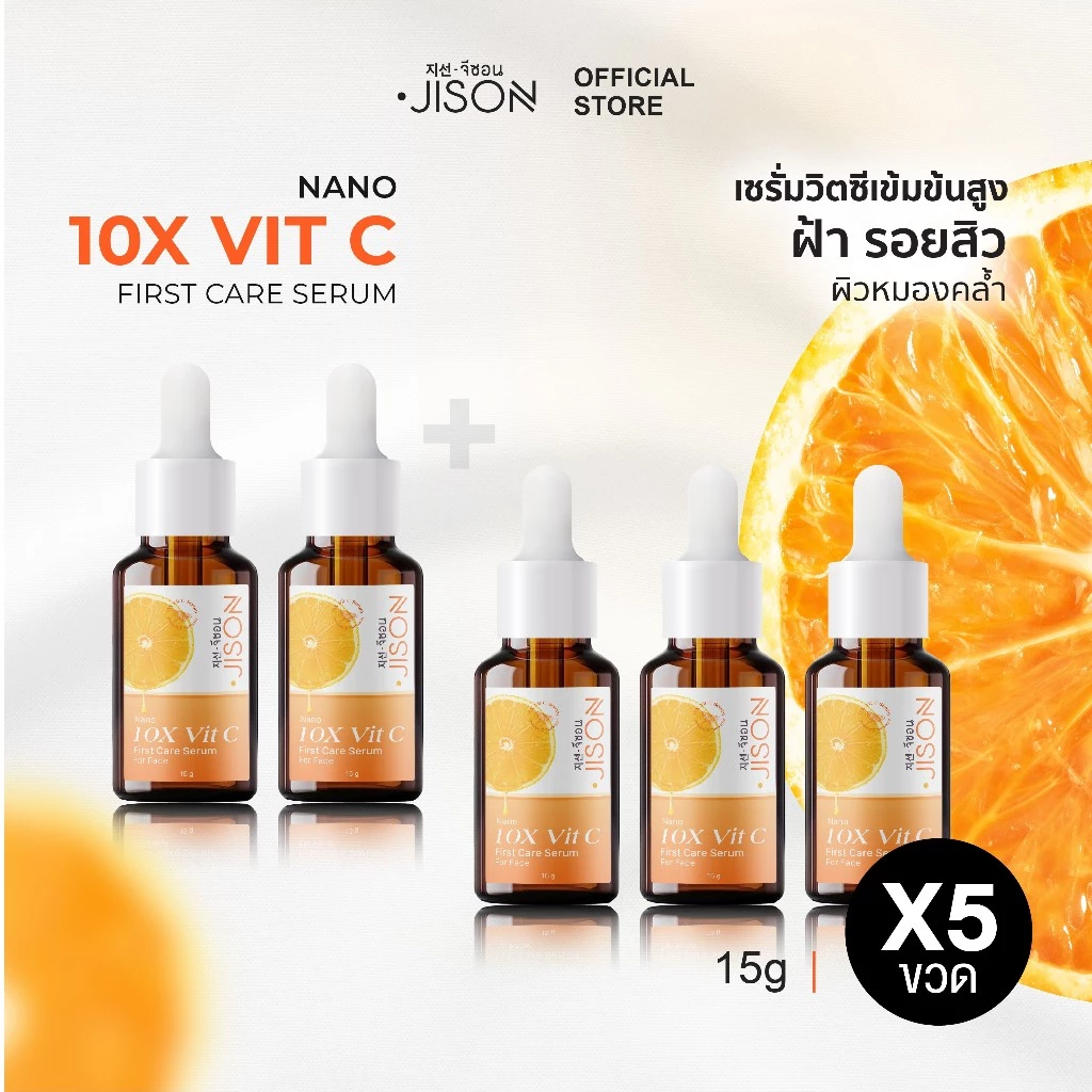 [ราคาพิเศษ 5 ชิ้น] Jison Nano 10X Vit C Serum 15ml. จีซอน เซรั่มวิตามินซี ผิวใสออร่า ลดฝ้ากระ รอยสิว เซรั่มจีซอน thumbnail 3