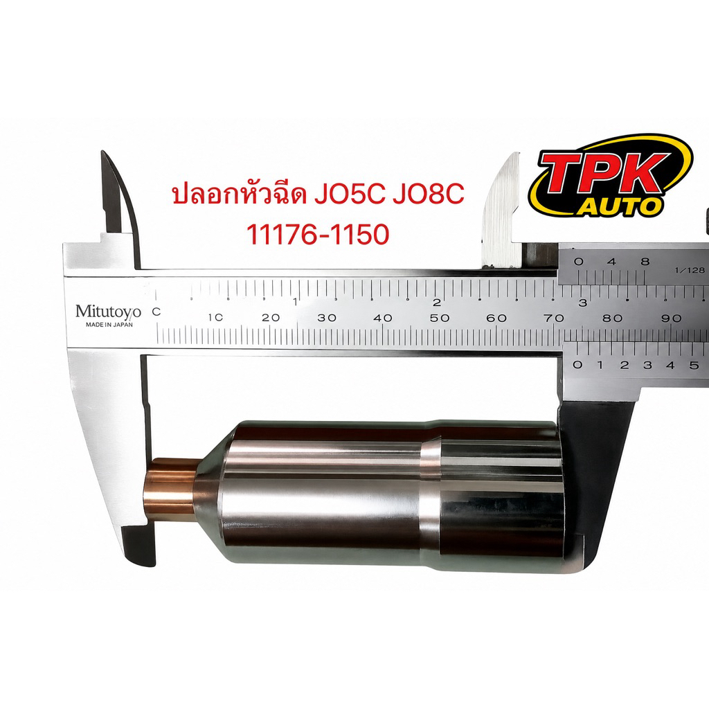 ปลอกหัวฉีด HINO JO5C JO8C