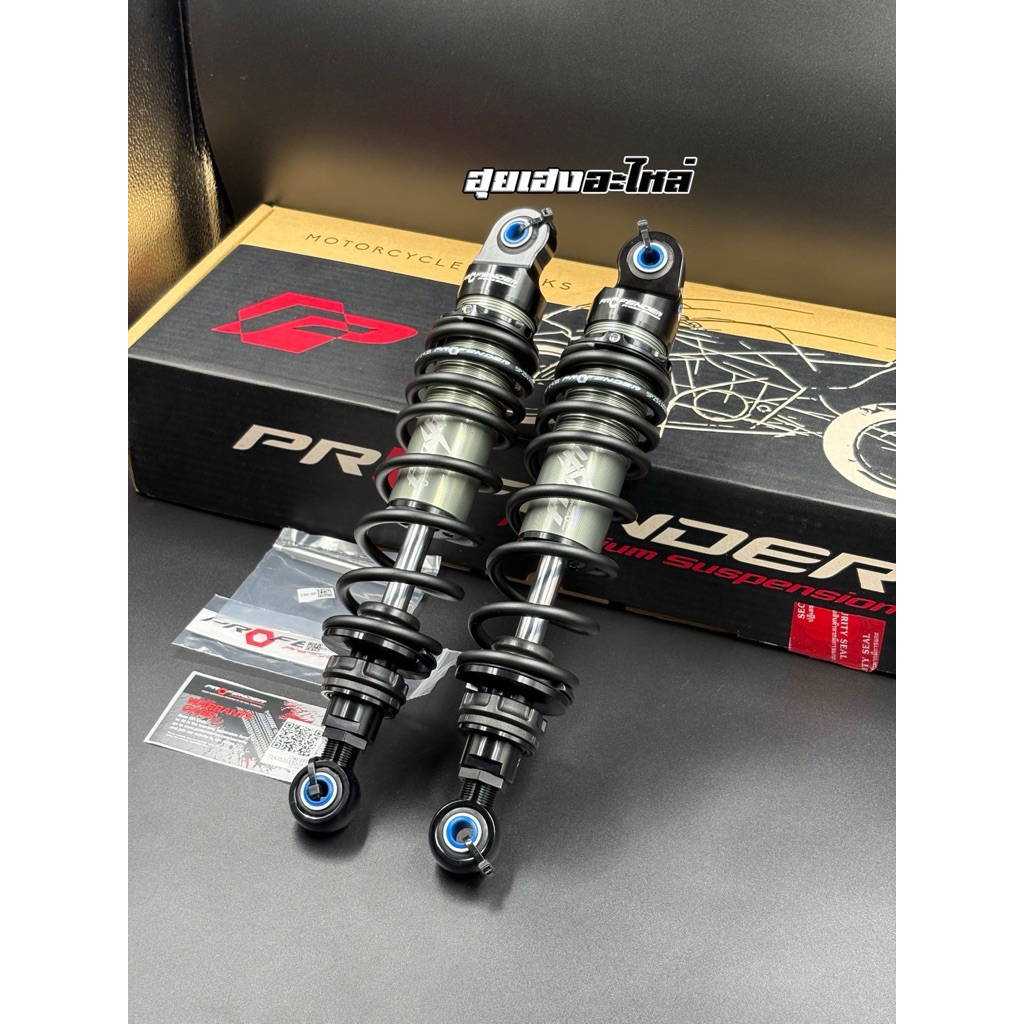 โช๊ค profender flash wave 320mm (สายแข่ง) นุ่มหนึบ อะไหล่แต่ง รถมอเตอร์ไซค์ พร้อมส่ง