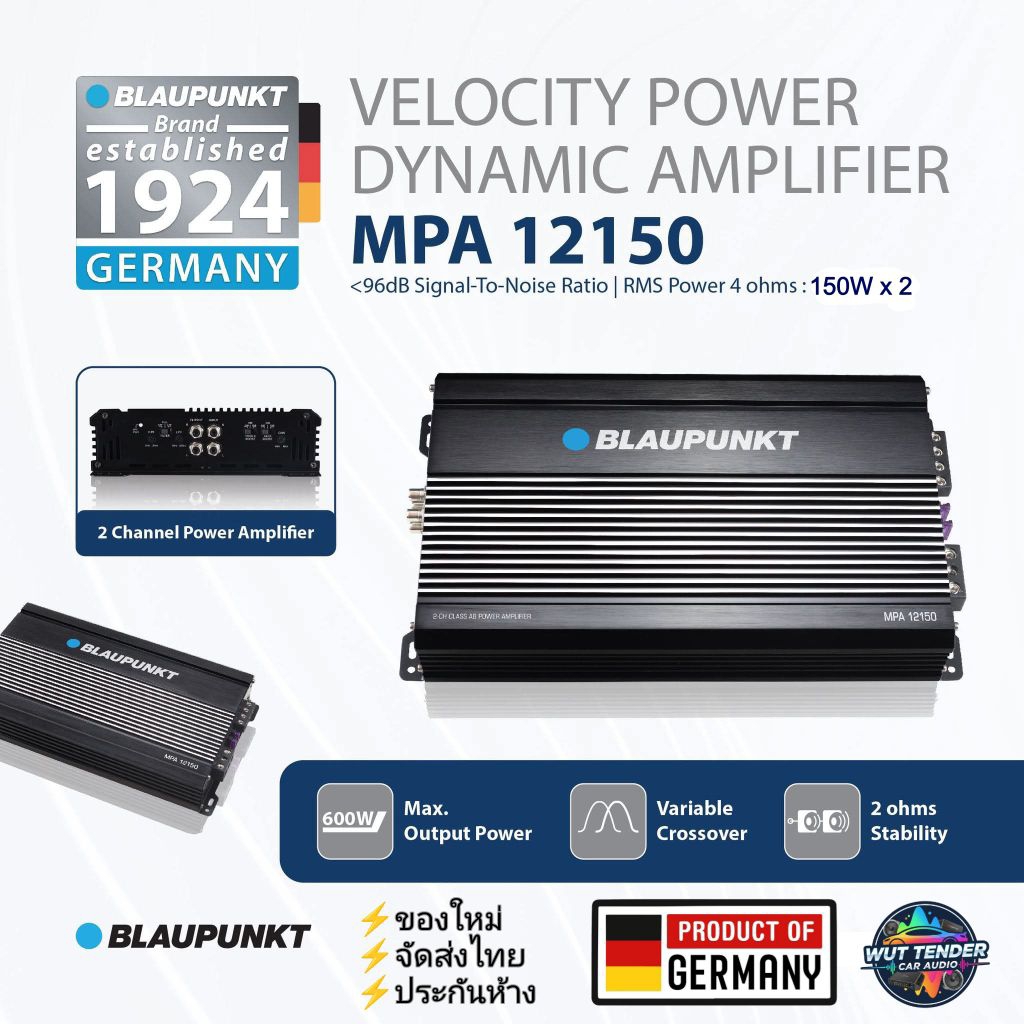 BLAUPUNKT MPA 12150 พาว์เวอร์แอมป์แบบ 2 CH คราส AB สัญชาติเยอรมัน