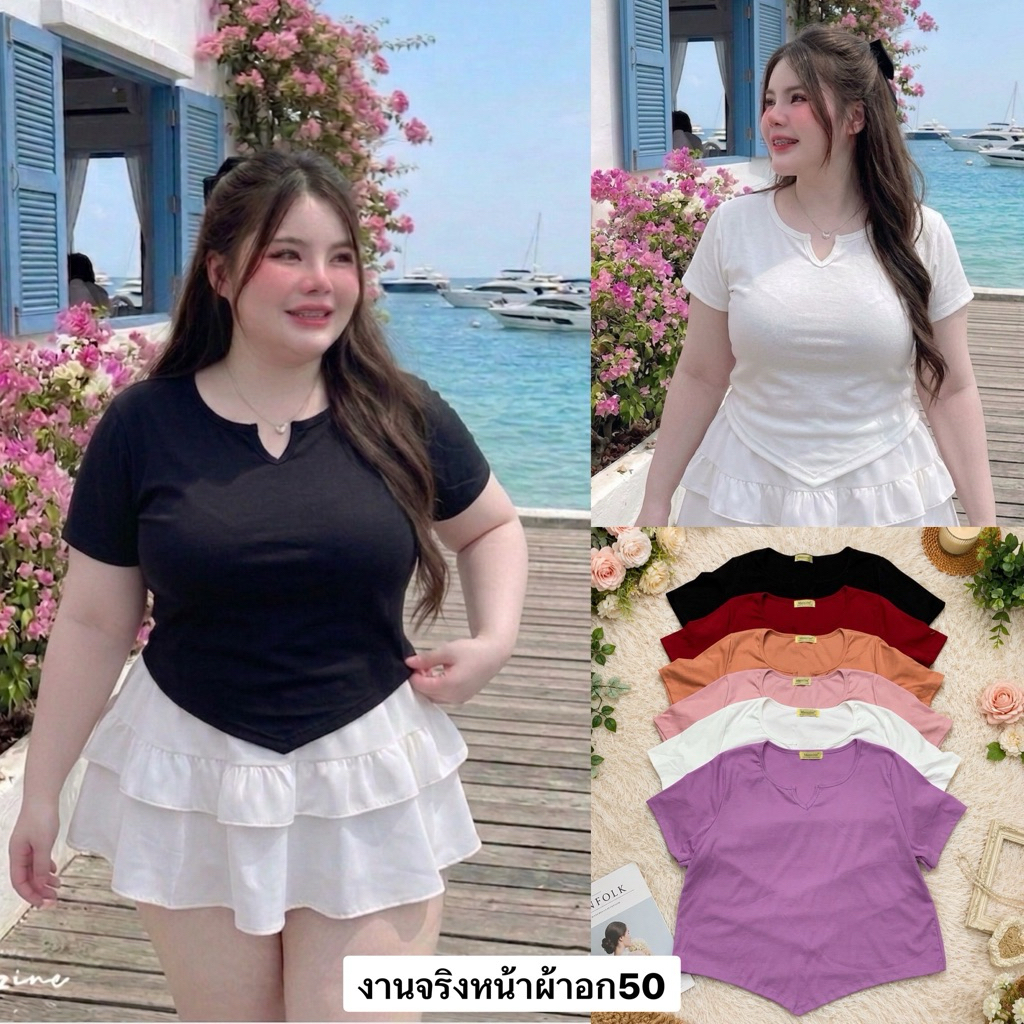 /BB/ เสื้อยืดคอเว้า ไซส์อก48-54 ชายเสื้อวีพรางหุ่น ทรงปล่อย ผ้ายูนิโคล่ ใส่สบาย #พลัสไซส์