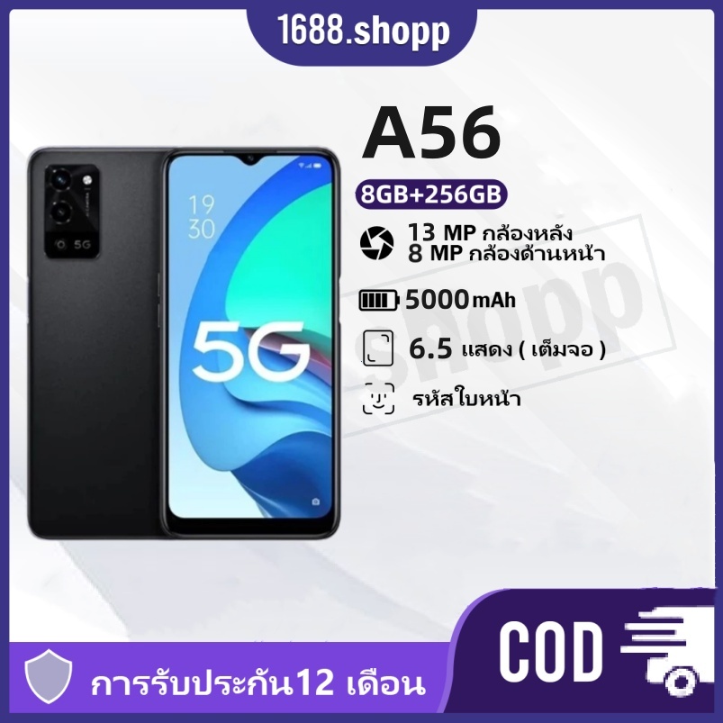 A56 5G สมาร์ทโฟน (แรม 8 รอม 256 GB.)สแกนนิ้วด้านข้าง (ชาร์จเร็ว 10W.)หน้าจอ 6.5 นิ้ว เอนดอย11.1 รับป