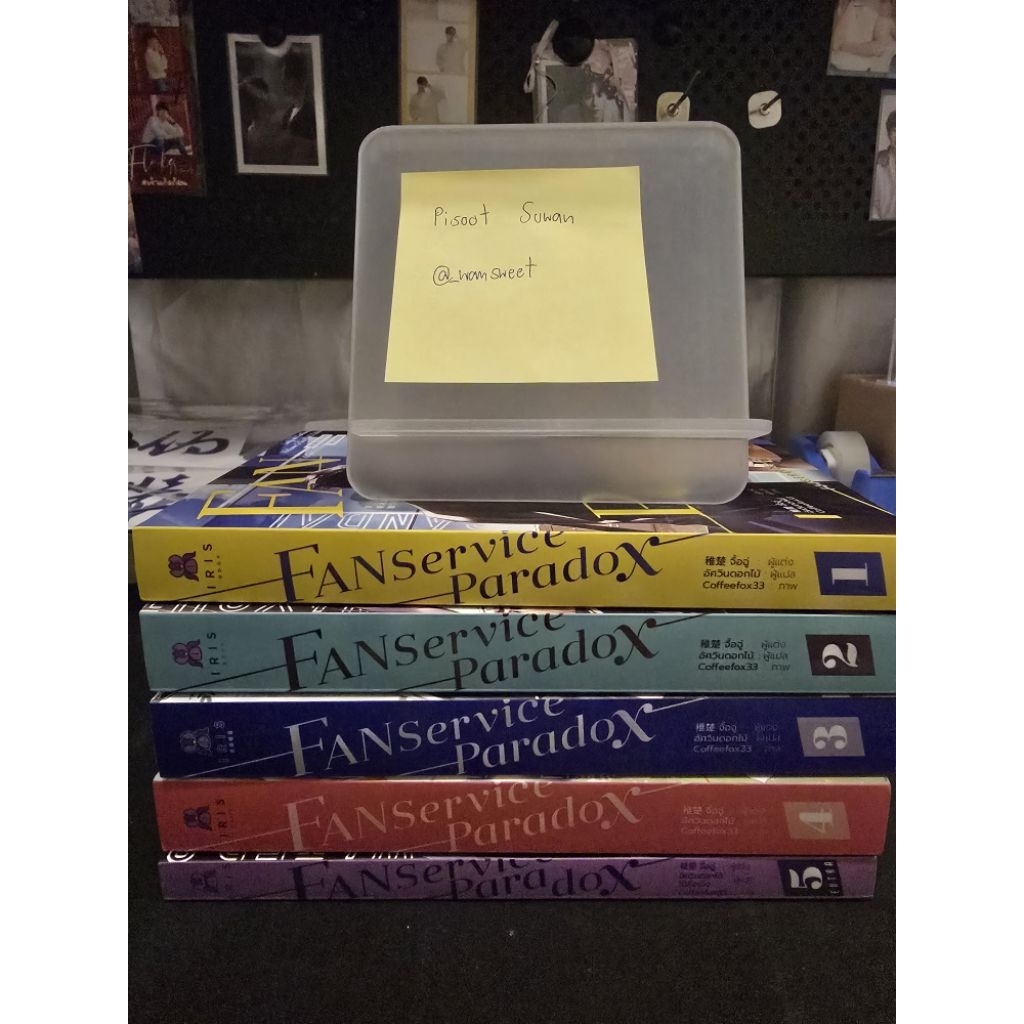 นิยายวาย fanservice paradox มือสอง เล่ม 1-5