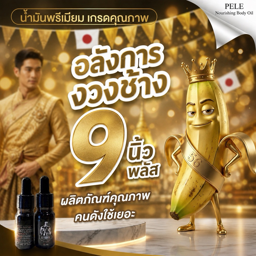 DODOน้ำมันนวด สูตรพรีเมียม อัพไซส์56 แบบธรรมชาติ ❌ไม่ระบุสินค้าหน้ากล่อง❌
