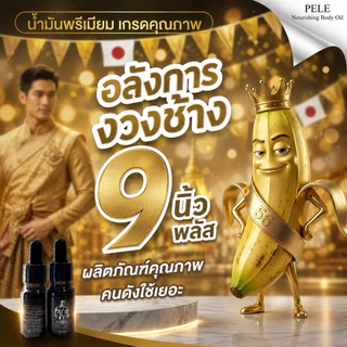 DODOน้ำมันนวด สูตรพรีเมียม อัพไซส์56 แบบธรรมชาติ ❌ไม่ระบุสินค้าหน้ากล่อง❌