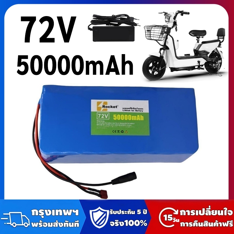 72V 50AH 7S3P 18650 29.4V 20000mAH วิ่งไกล แบตเตอรี่ทน แบตเตอรี่ Li-ion สำหรับจักรยานไฟฟ้า Moped+เครื่องชาร์จ
