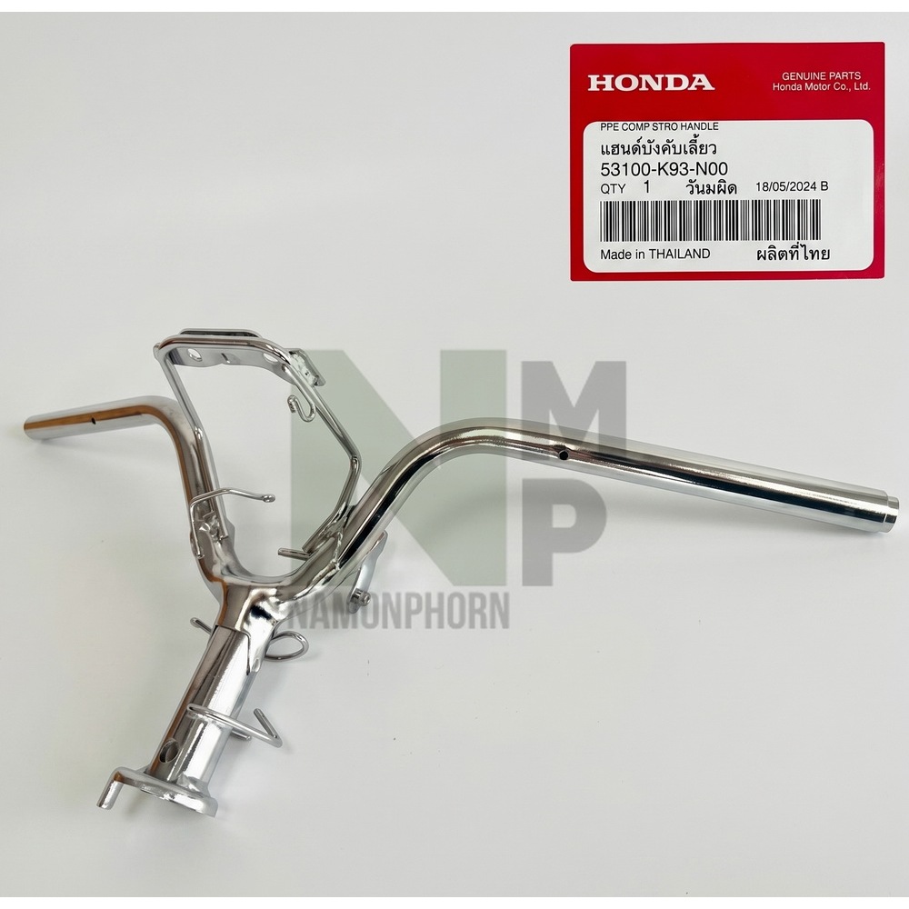 แฮนด์ SCOOPY-I ไฟหน้า LED 2017-2020 แท้ HONDA HANDLE BAR  UK