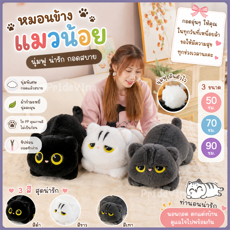 ตุ๊กตาแมวนอนยาว, ของเล่นตุ๊กตาแมวนุ่มการ์ตูน, หมอนอิงหมอน Cuddly ขนาดใหญ่ 70/90 ซม