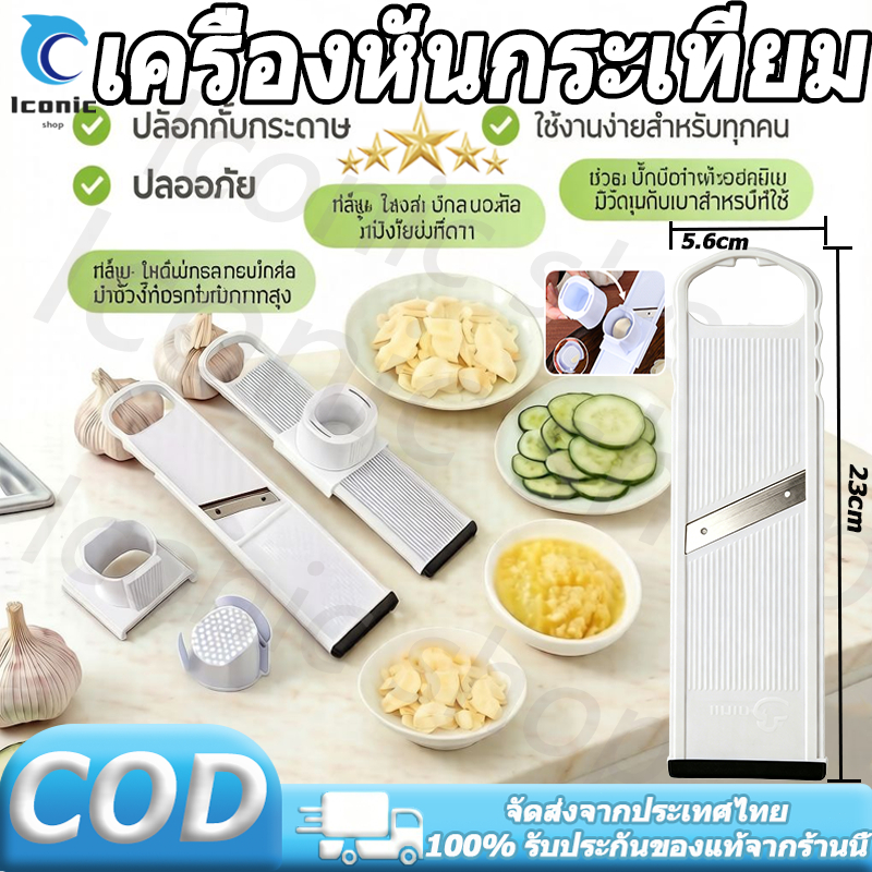 เครื่องหั่นกระเทียม2 in1 เครื่องหั่น อุปกรณ์ครัว ที่สไลด์กระเทียม บริการหลังการขายดี พร้อมส่งจากไทย