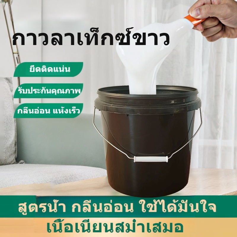 Mengou กาวลาเท็กซ์ขาว 25kg กาวติดไม้ สูตรน้ำ กลิ่นอ่อน แห้งไว ยึดแน่น สำหรับงานไม้ เฟอร์นิเจอร์ วอลเปเปอร์ DIY