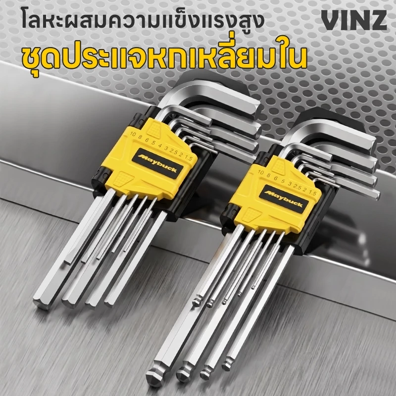 ชุดประแจแอล 9ชิ้น ประแจ หกเหลี่ยม ประแจหกเหลี่ยม CR-V ประแจแอล(หกเหลี่ยม +หัวบอล+หัวท๊อกซ์)
