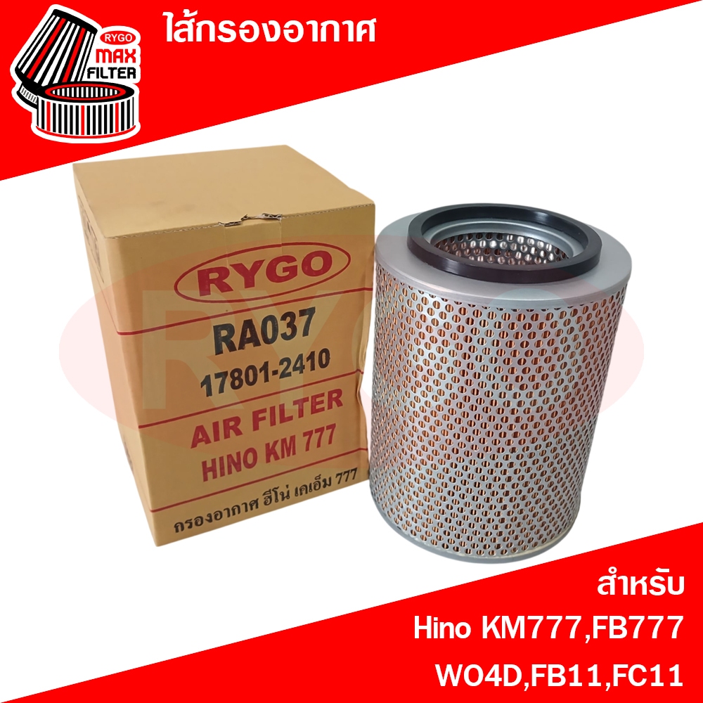 ไส้กรองอากาศ ใช้สำหรับ Hino ฮีโน่ KM777,FB777,WO4D,FB11,FC11 (RA037)