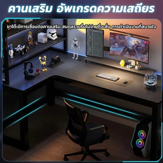 โต๊ะคอม โต๊ะเข้ามุมตัว L โต๊ะเกม สำหรับบ้านและสำนักงาน 140/120cm รับน้ำหนักได้ 520KG ดีไซน์โครงเหล็กหนา ไม่มีแถบไฟ LED