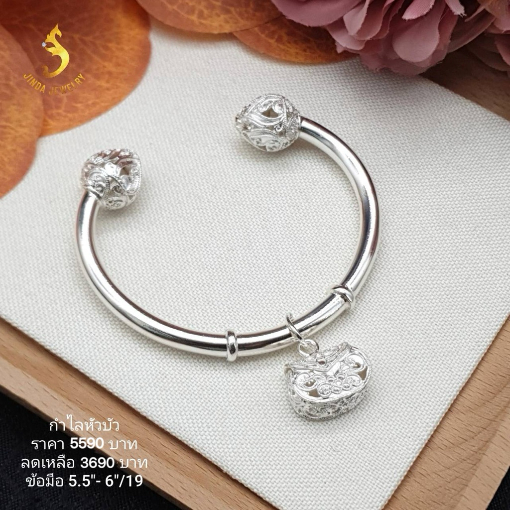(JindaJewelry)กำไลห้วบัวลายฉลุ เงินแท้92.5%