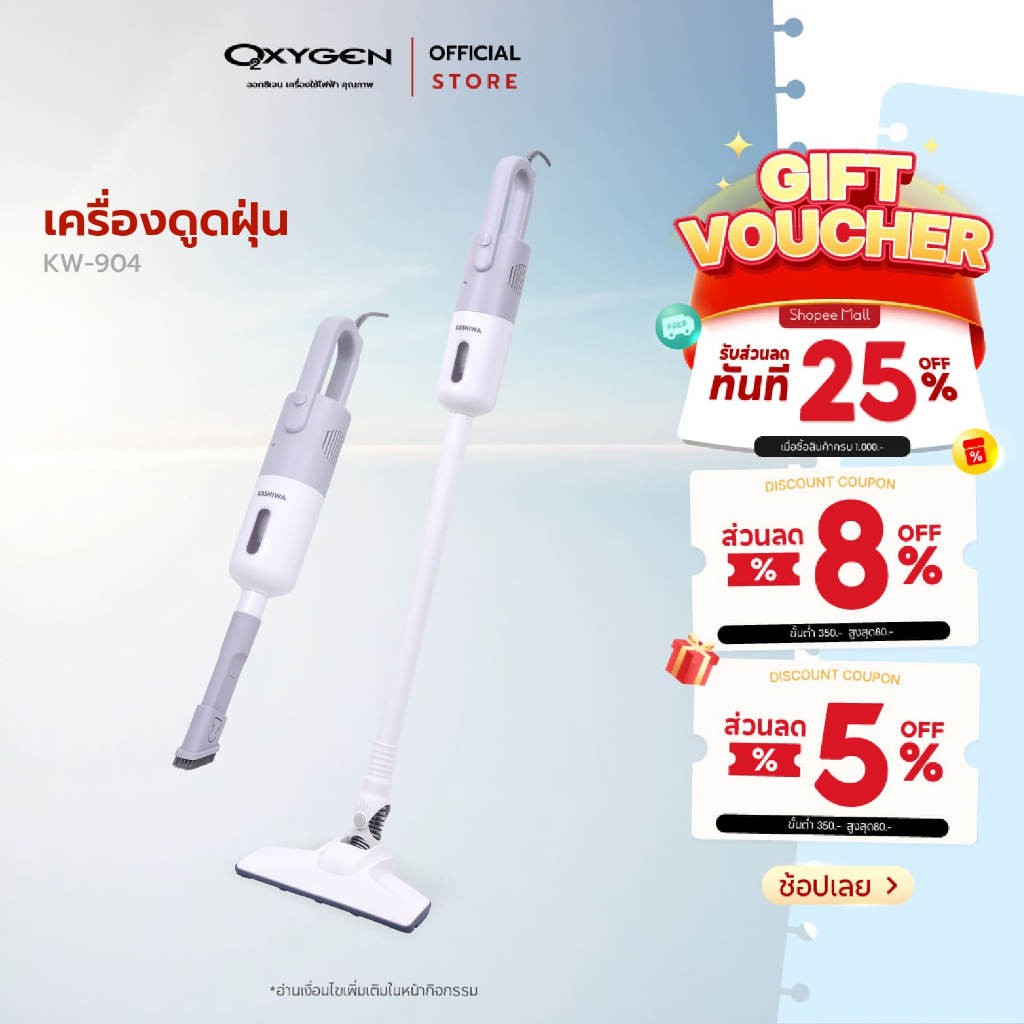 Kashiwa เครื่องดูดฝุ่น 2 In 1 รุ่น KW-904 เครื่องดูดฝุ่นแบบด้ามจับ เครื่องดูดฝุ่นมือถือ กำลังไฟ 500 วัตต์