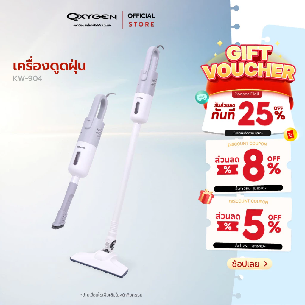 Kashiwa เครื่องดูดฝุ่น 2 In 1 รุ่น KW-904 เครื่องดูดฝุ่นแบบด้ามจับ เครื่องดูดฝุ่นมือถือ กำลังไฟ 500 วัตต์