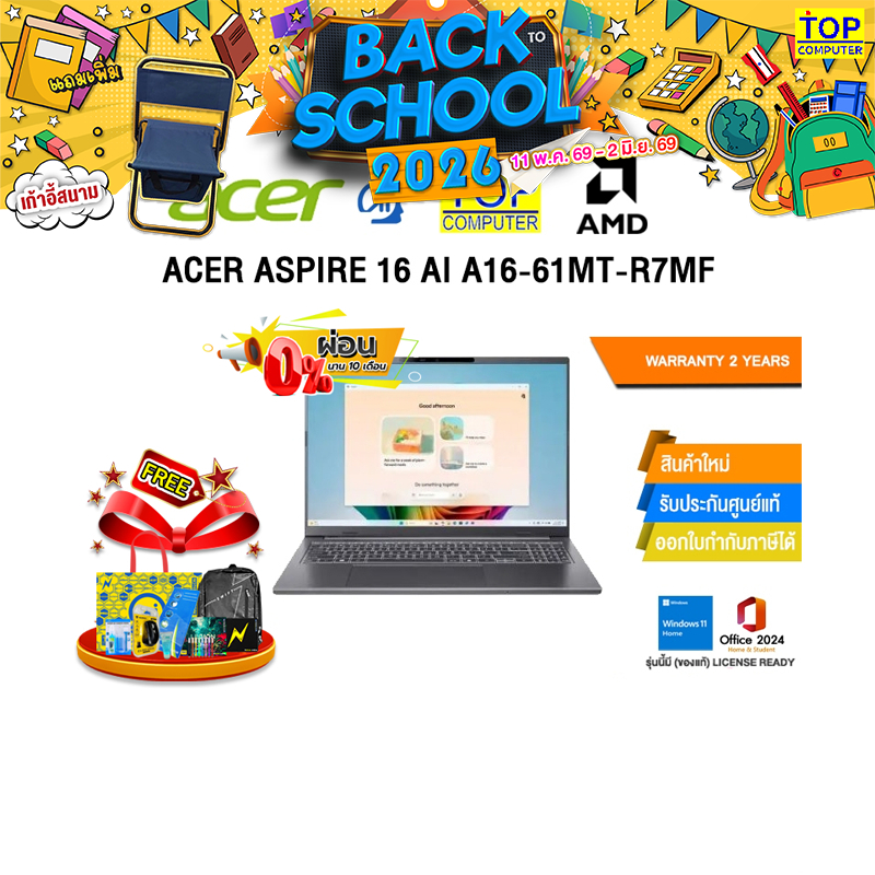 [ผ่อน 0% 10 เดือน]ACER ASPIRE 16 AI A16-61MT-R7MF /Ryzen AI 5 340/ประกัน 2 Years