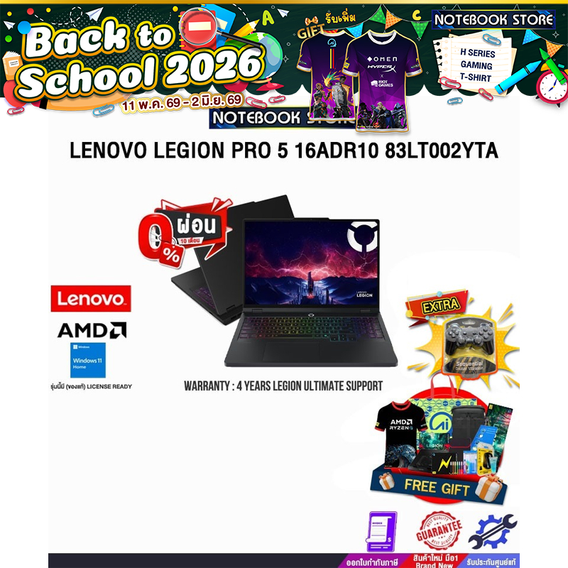 [ผ่อน 0% 10 ด.]LENOVO LEGION PRO 5 16ADR10 83LT002YTA /R7 8745HX/ประกัน 4 Years Legion Ultimate Supp