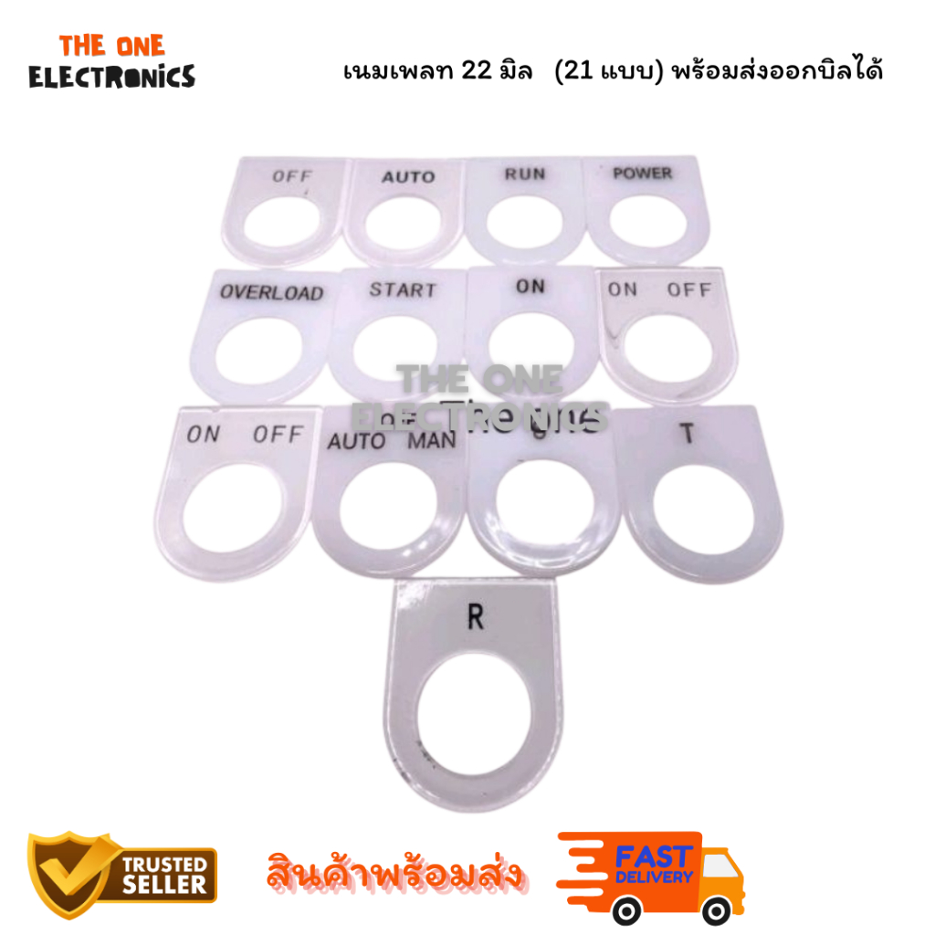 เนมเพลท 22 มิล   (21 แบบ) พร้อมส่งออกบิลได้
