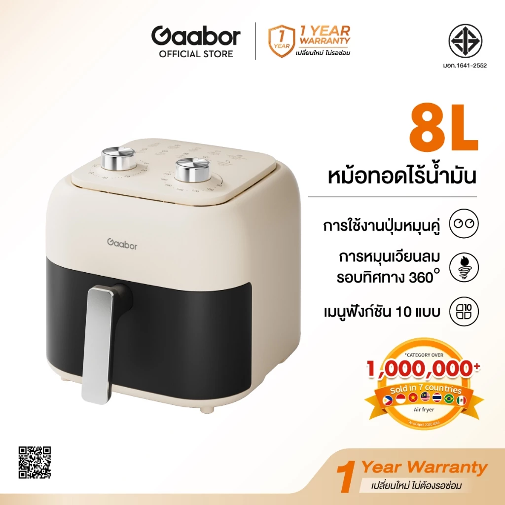 [รุ่นTop] Gaabor 6.5/8 ลิตร หม้อทอดไร้น้ำมัน 1500W จอดิจิตอล หน้าปิดกระจก อเนกประสงค์ อบลมร้อน Air fryer