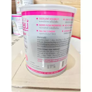 AL-908 นมผง ละลายง่ายในน้ำเย็น AG-SCIENCE Quick&Easy 200g. พร้อมส่ง