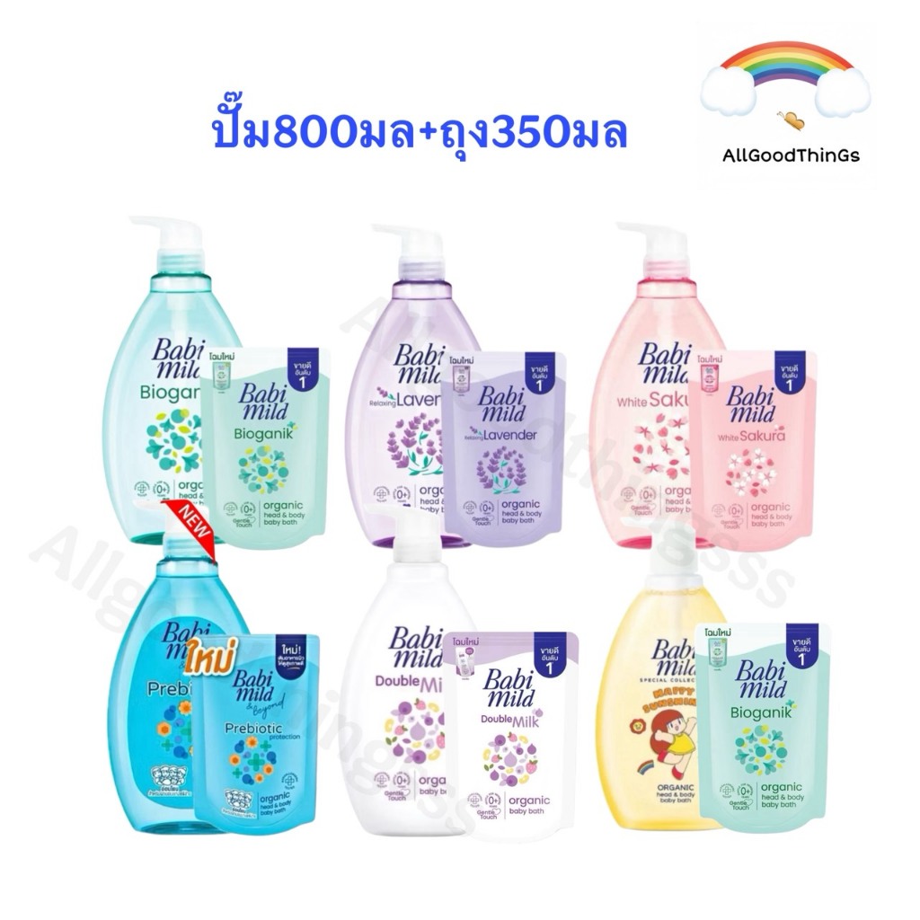 Babi Mild เบบี้มายด์ สบู่เหลวอาบและสระผม 800มล.+แถมฟรี ถุงเติม 350มล.