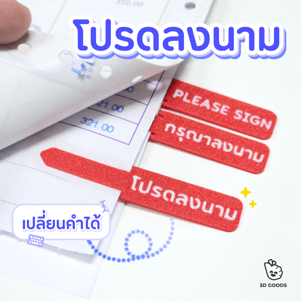 คลิปหนีบกระดาษ โปรดลงนาม ป้ายชี้ตำแหน่งเซ็น ตัวหนีบกระดาษ สำหรับงานเอกสาร สำนักงาน (10 ชิ้น)