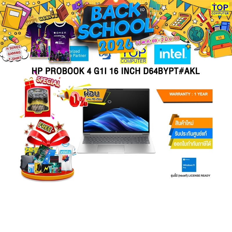 [ผ่อน 0% 10 เดือน]HP PROBOOK 4 G1I 16 INCH D64BYPT#AKL /Ultra 5 225U/ประกัน 1 Year