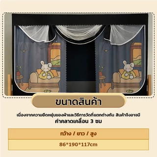 Homey มุ้งแอร์ 3 ฟุต มุ้งมีโครงพร้อมผ้าม่าน สามประตู ติดตั้งง่าย พับได้ สำหรับหอพักนักเรียน