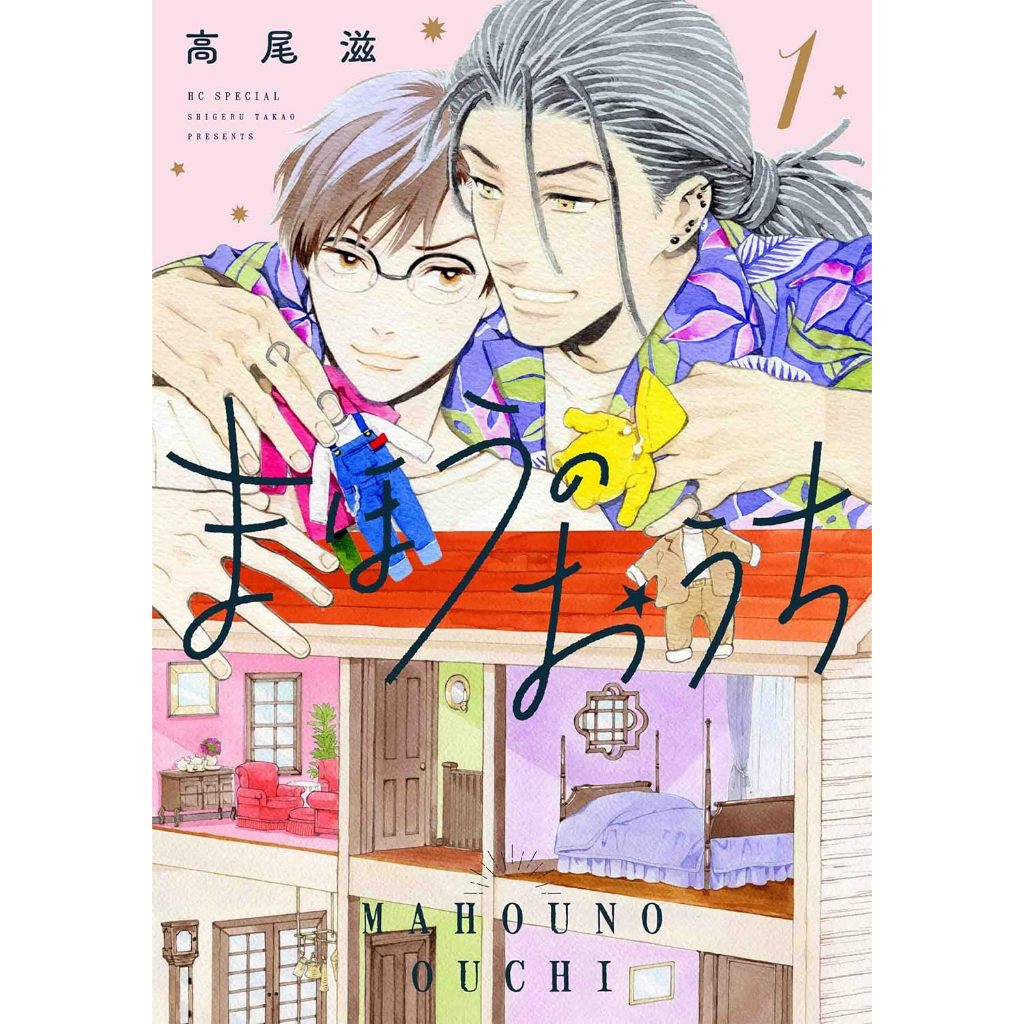 [Direct from Japan] MAHOUNO OUCHI Japan NEW