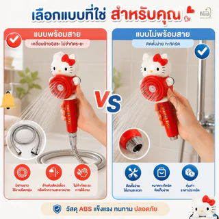หัวฝักบัวสำหรับเด็กพร้อมสายยาง ดีไซน์ประหยัดน้ำ แรงดันน้ำสูง ผลิตจากวัสดุ ABS ออกแบบมาเป็นพิเศษสำหรับเด็ก