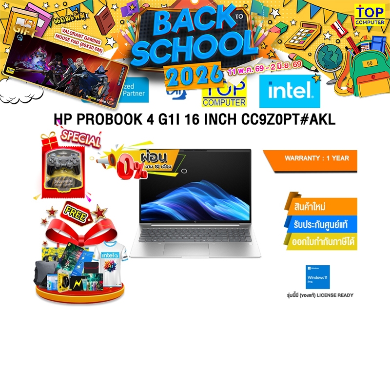 [ผ่อน 0% 10 เดือน]HP PROBOOK 4 G1I 16 INCH CC9Z0PT#AKL /Ultra 5 225U/ประกัน 1 Year