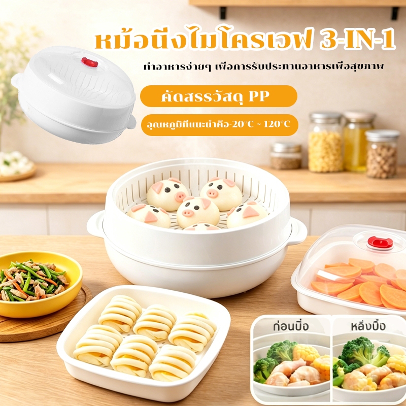 PP หม้อนึ่งไมโครเวฟ กลม / สี่เหลี่ยมกล่องอุ่นอาหารในไมโครเวฟ ชั้นเดียวกล่องนึ่ง ชามนึ่งอาหารสะดวกต่อการใช้งาน