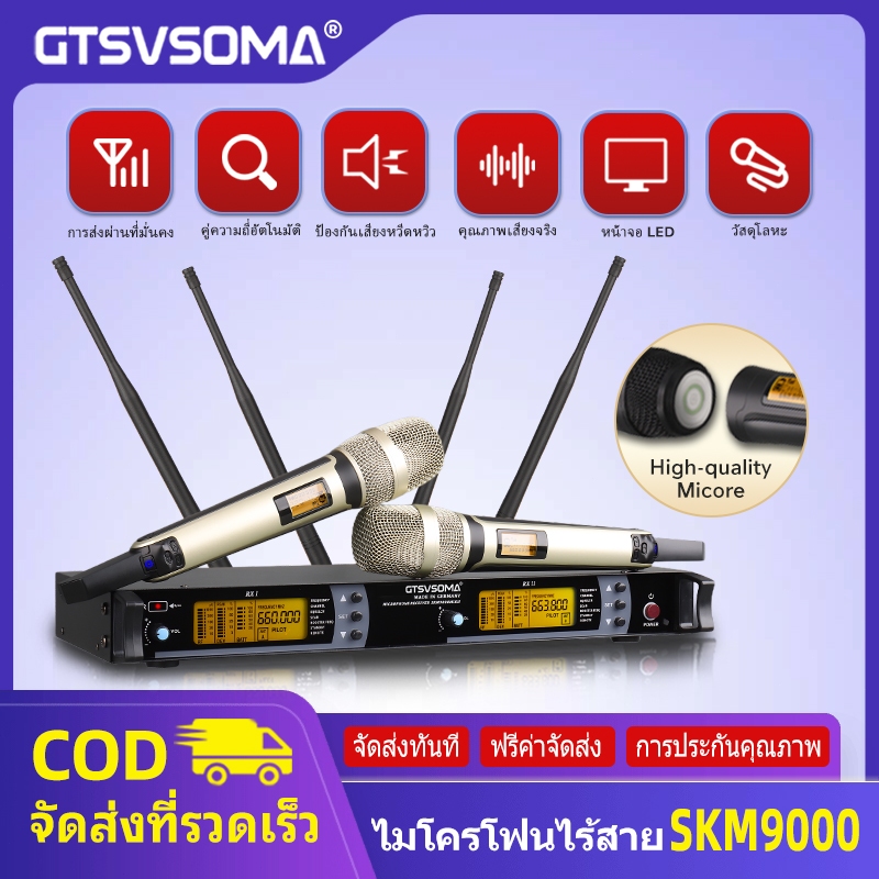 GTSVSOMA ®  ใหม่ SKM9000 ไมโครโฟนไร้สายลอย 400 เมตร ไมค์ลอย 600UHF 4 เสาอากาศ