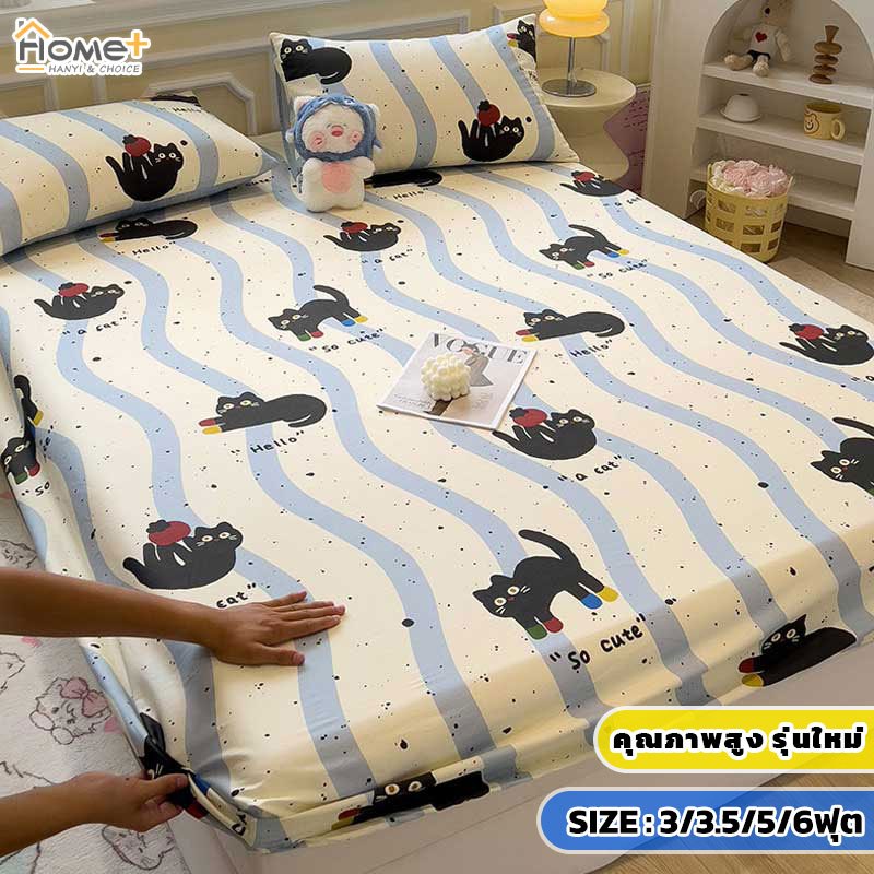 ทางร้านแนะนำ🐱😻คุณภาพสูง ใหม่ล่าสุด ผ้าปูที่นอน แมวการ์ตูน  3ฟุต 3.5ฟุต 5ฟุต 6ฟุตรัดมุม360°เนื้อผ้านิ่ม