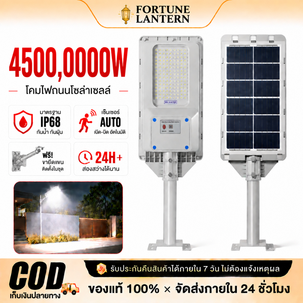 🔥รับประกัน30ปี🔥ไฟโซล่าเซลล์ ไฟถนนโซล่าเซลล์ IP68 กันน้ำและกันฟ้าผ่ Solar Light สว่างค้าง โคมไฟพลังงานแสงอาทิตย์