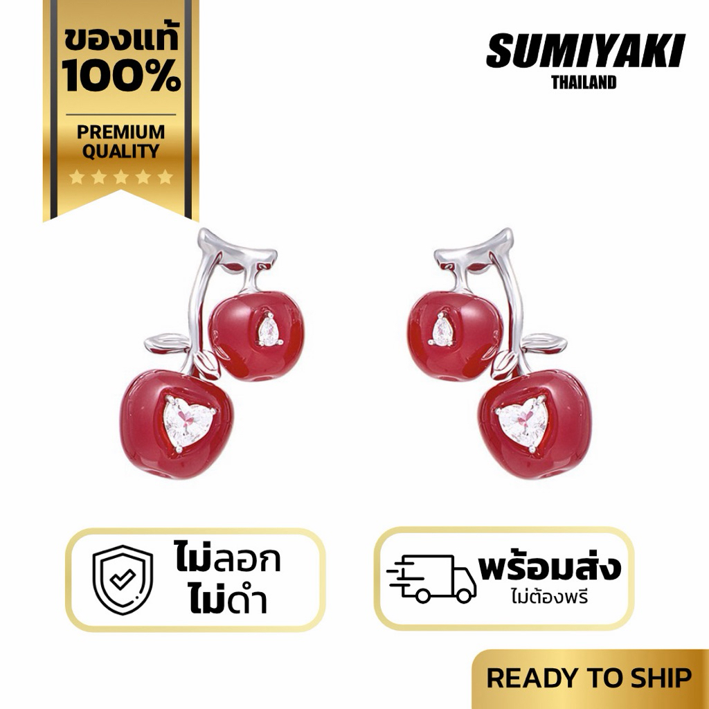Sumiyaki - Cherry Pop Earrings ต่างหูเชอร์รี่