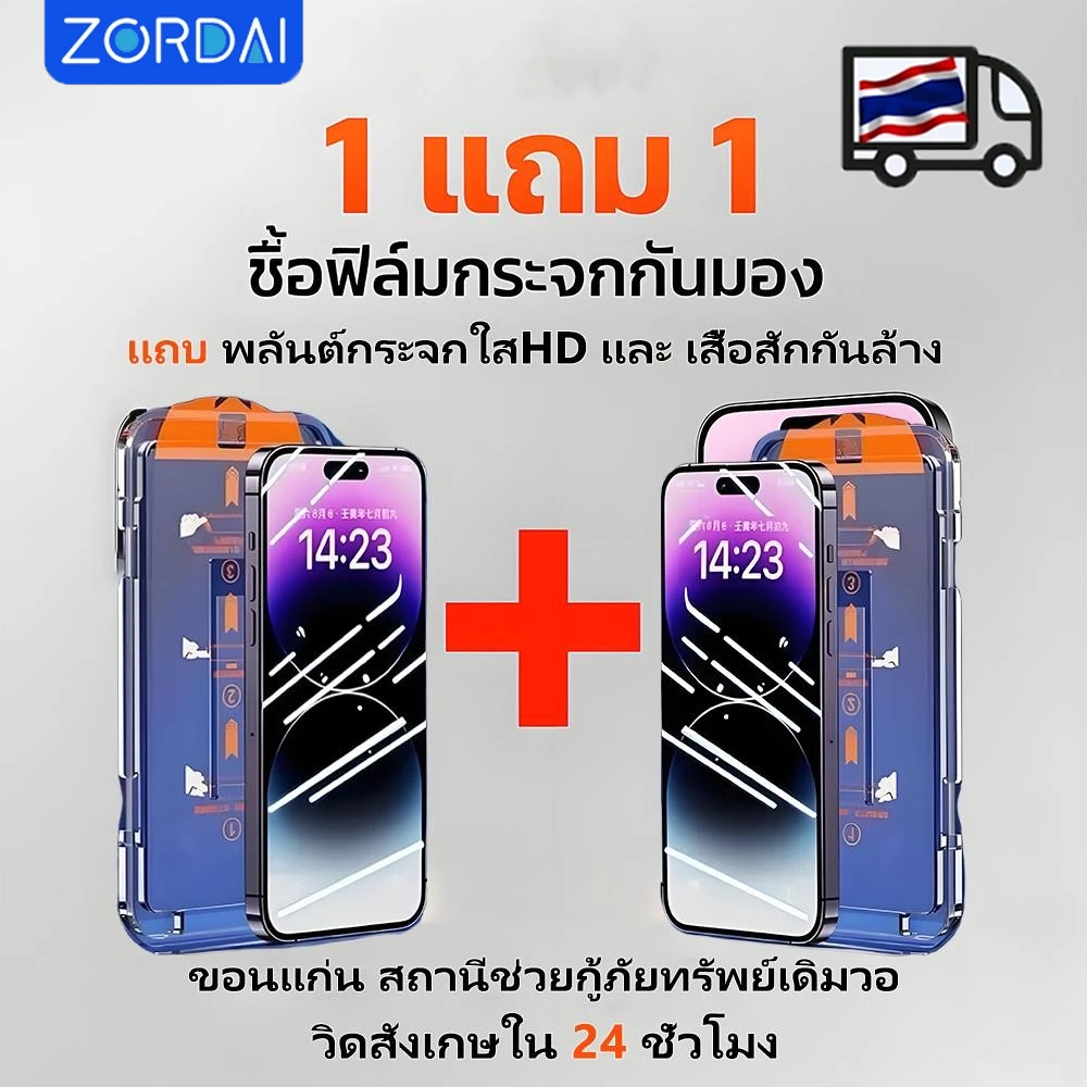 (1 แถม 1)ฟิล์มกระจก เต็มจอ สำหรับ iPhone 17 16 15 Pro Max 14 Pro Max 13 12 ProMax 7 8 Plus X XR XS 11 8 7 6 6s