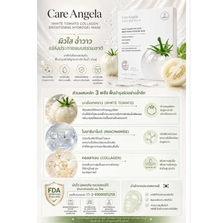 CareAngela แผ่นมาสักไฮโดรเจล สูตรไวท์โทเมโมโท และคอลลาเจน 5 แผ่น/กล่อง
