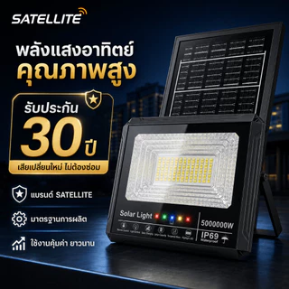 🔥ราคาที่ดีที่สุด🔥ไฟโซล่าเซลล์ 5000000W โซล่าเซลล์ ไฟถนน IP69กันน้ำกลางแจ้ง ป้องกันฟ้าผ่า Solar light สว่างอัตโนมัติเมื่อ