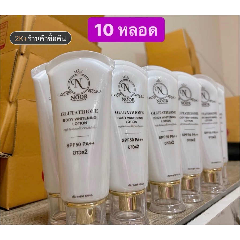 Lotion noir โลชั่นน้ำหอม