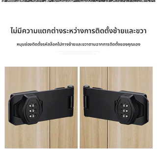 กุญแจล็อคแบบรหัสสแตนเลส ลิ้นชักตู้ รหัสผ่าน ตู้ ประตู หน้าต่าง บานเลื่อน แม่กุญแจ อุปกรณ์ล็อค ปลอดภัย 2 สี Safety lock