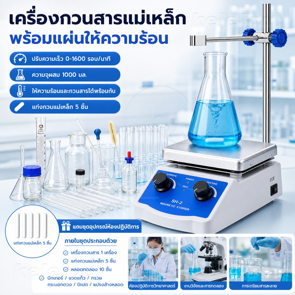 SH-2 เครื่องกวนแม่เหล็กพร้อมหน้าจอความร้อน, เครื่องกวนแบบแม่เหล็กควบคุมอุณหภูมิสำหรับใช้ในห้องแล็บ เครื่องผสมแม่เหล็ก