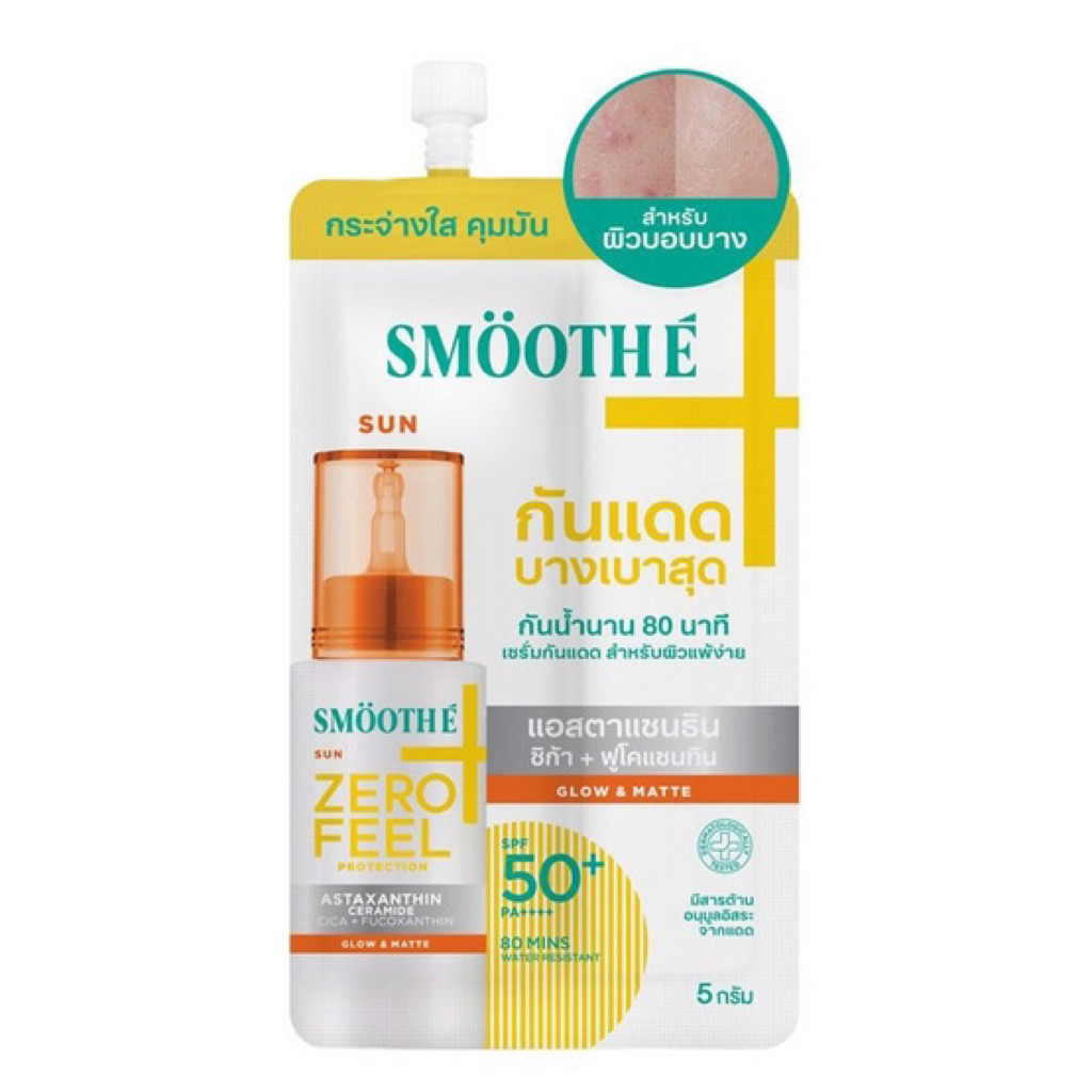 (1 ซอง) Smooth E กันแดด ZERO FEEL สมูท อี ซัน ซีโร่ ฟีล โปรเทคชั่น SPF50+ PA++++ 5 กรัม