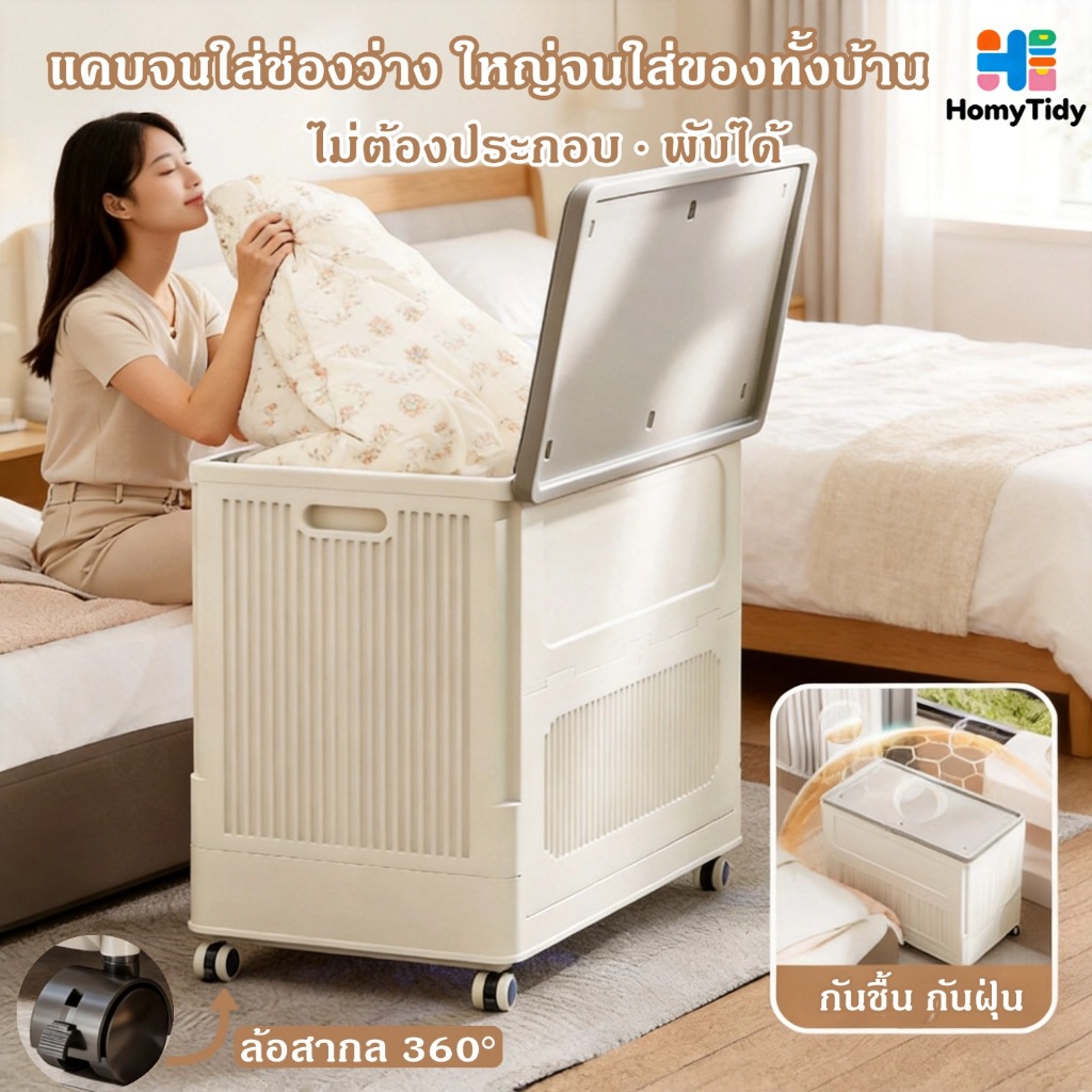 กล่องเก็บของ กล่องพับได้ กันความชื้น แข็งแรงทนทาน ความจุขนาดใหญ่ ล้อเลื่อน กล่องเก็บของอเนกประสงค์ กันฝุ่น เก็บเสื้อผ้า