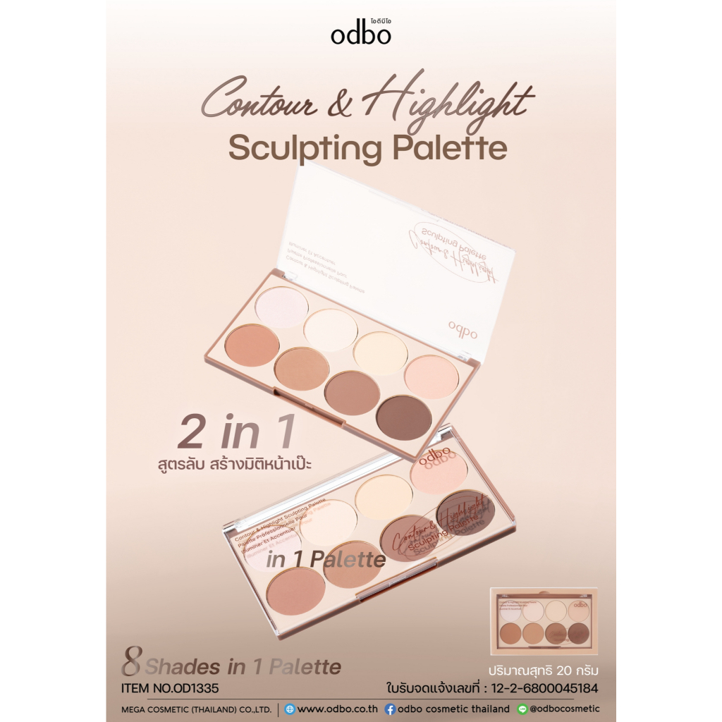 ODBO1335โอดีบีโอ คอนทัวร์ไฮไลท์ สครัปติ้ง พาเลท 8 เฉดสี