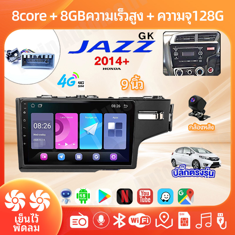 8คอร์ 8+128GB จอแอนดรอย 9นิ้ว ใช้สำหรับ HONDA Jazz GK 2014-2017 Android15 รองรับซิมการ์ด WiFi CarPlay Android Auto