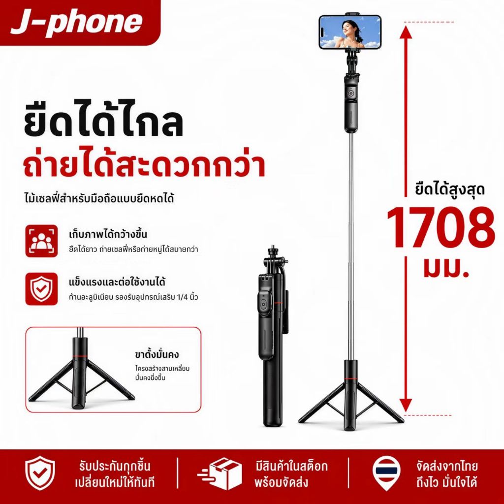 ไม้เซลฟี่ขาตั้งกล้อง ยืดได้ถึง 1708mm ถ่ายวิดีโอได้มั่นคงขาตั้งมือถือพับได้ น้ำหนักเบา พกพาสะดวกขาตั้งกล้องรีโมทไร้สาย