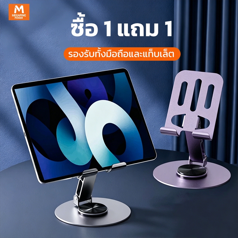 ซื้อ 1 แถม 1！ขาตั้งโทรศัพท์ พับได้ การหมุน 360° ขาตั้งมือถือบนโต๊ะ ปรับมุมและความสูงได้
