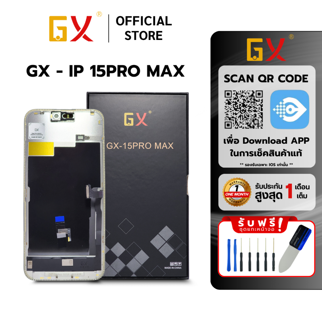 จอ GX OLED หน้าจอ สำหรับ IP 15PRO MAX จอมือถือ แบบเปลี่ยน OLED Screen รับประกัน 1 เดือน